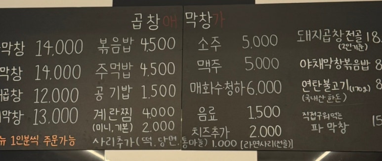 곱창애막창가 양주점 이미지