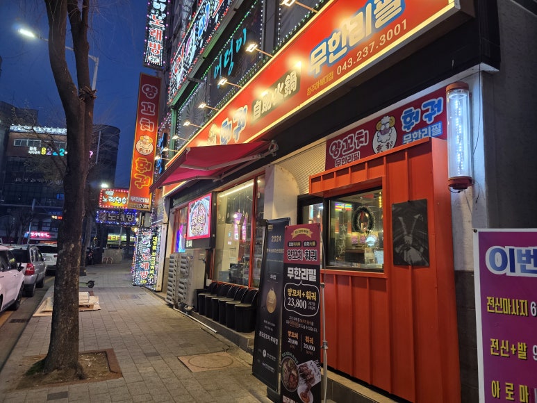 경도양꼬치 이미지
