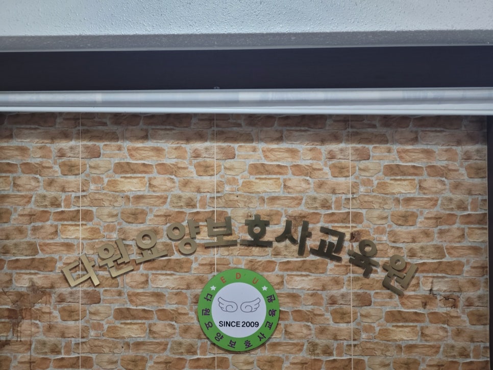 케어링강남요양보호사교육원 이미지