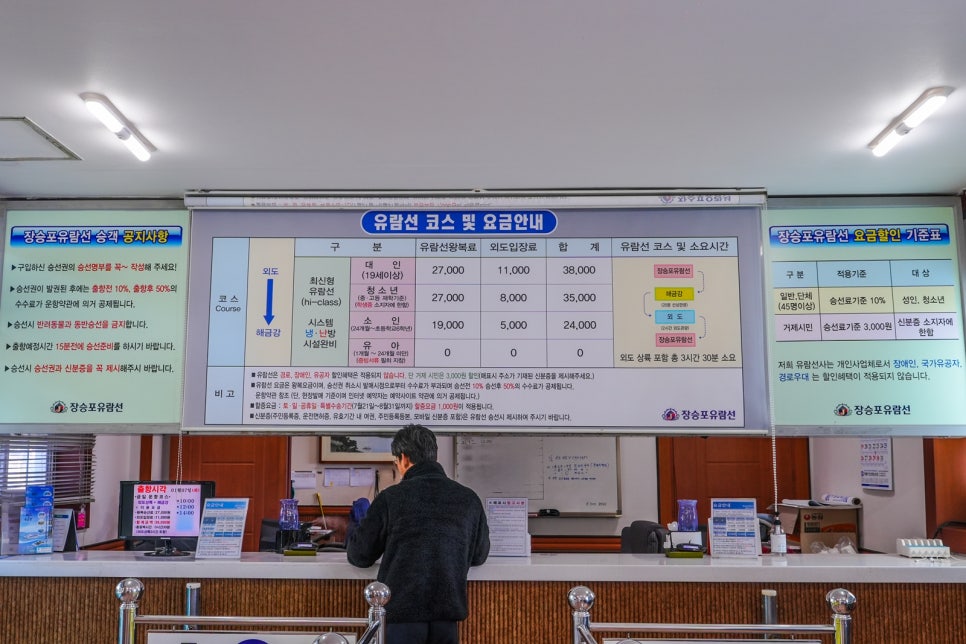 장승포매표소 이미지