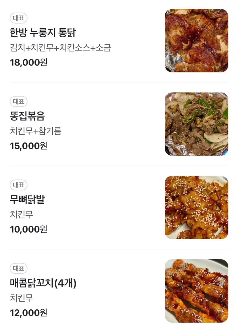 팔호통닭 호탄점 이미지