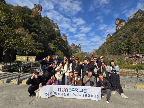 누리환경(주) 이미지