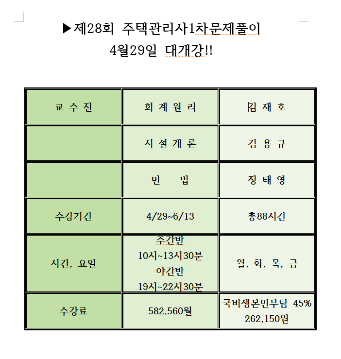 화서제일고시학원 이미지