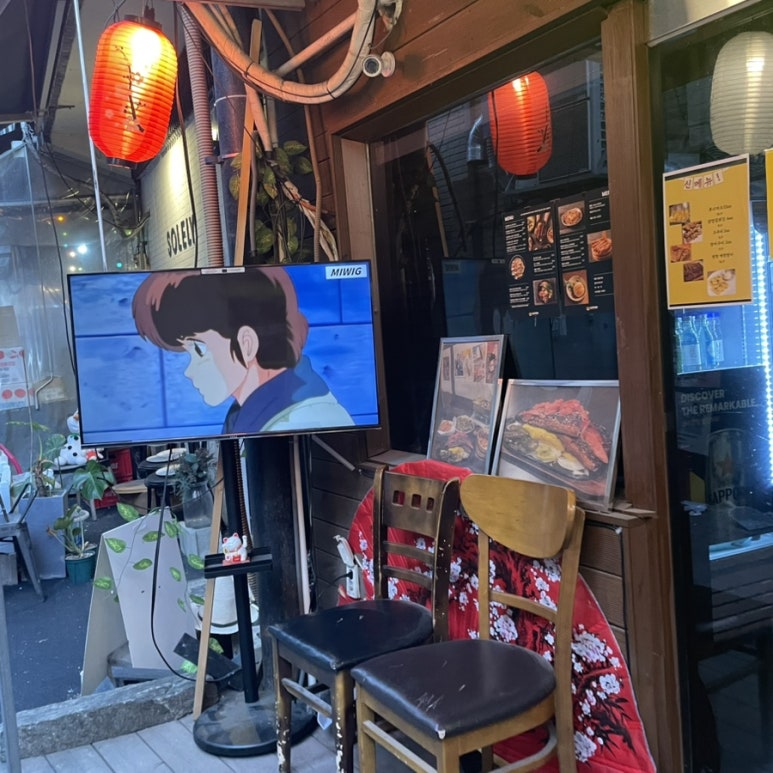 천호나마텐야 이미지