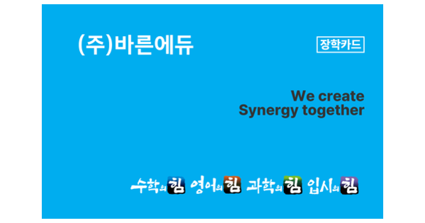 바른에듀 이미지