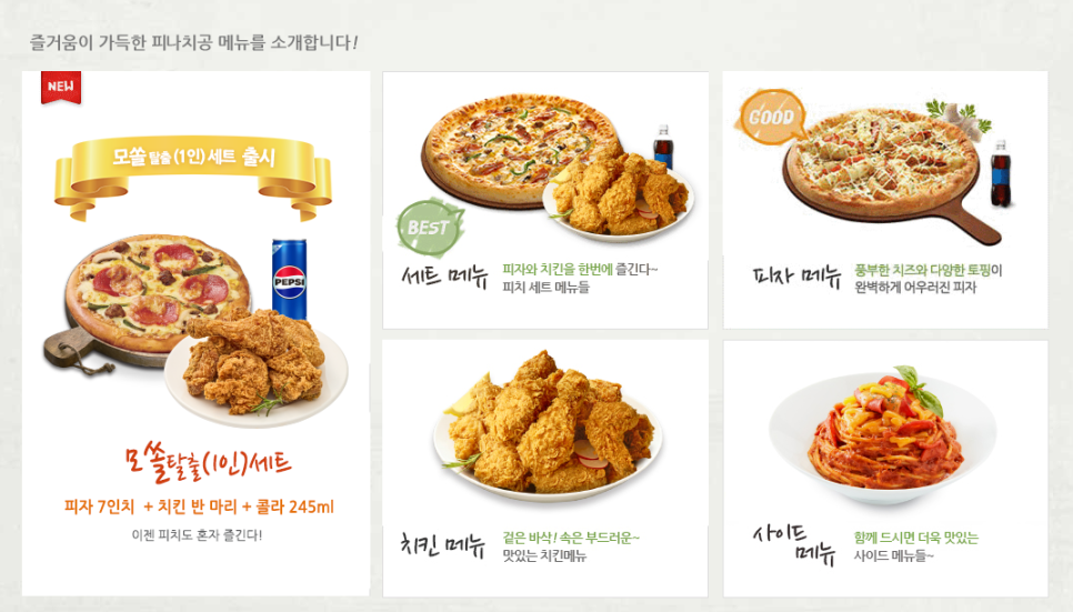장수피자치킨 이미지