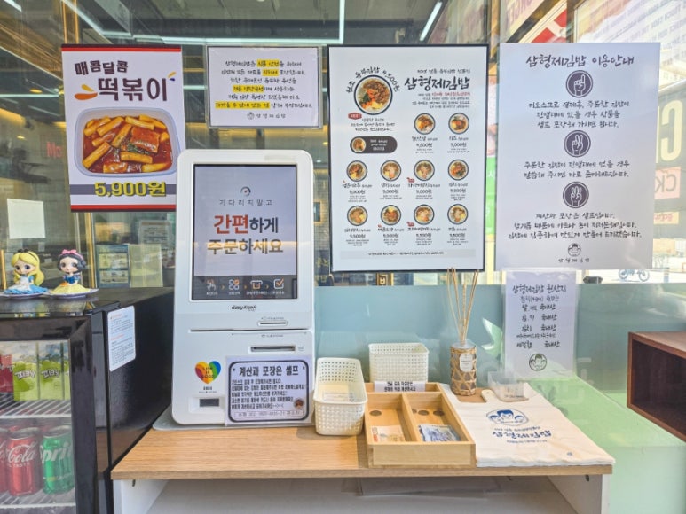 삼형제김밥 인천도화점 이미지