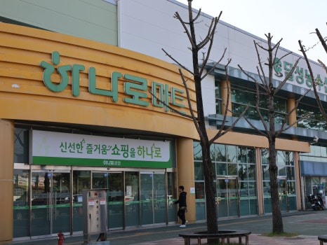명곡농수산물 이미지