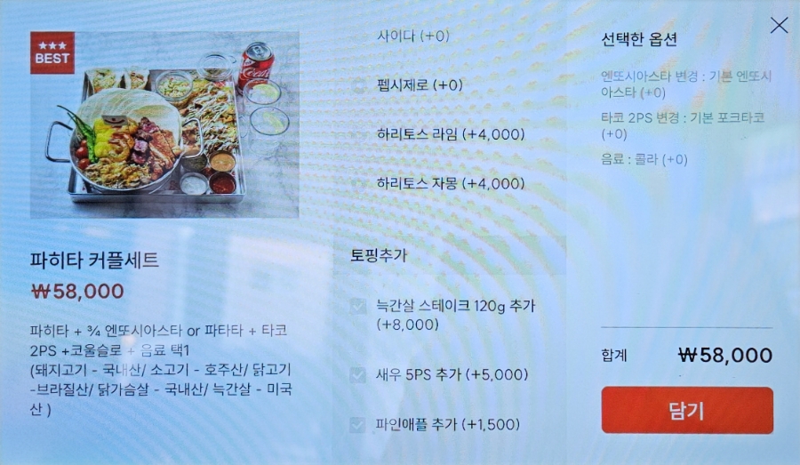 카사데타코 동탄점 이미지