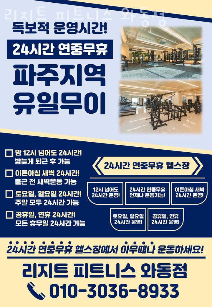 리지트피트니스 이미지
