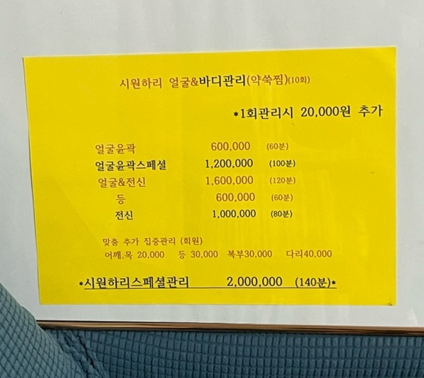 시원하리 이미지