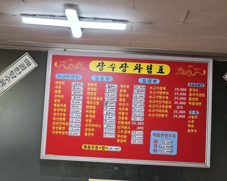 장수장 이미지