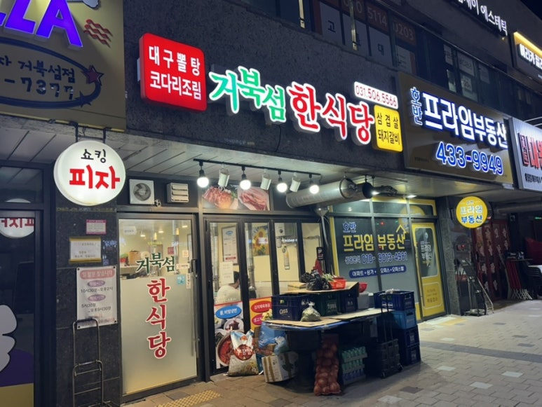 대패삼삼삼겹살식당 이미지