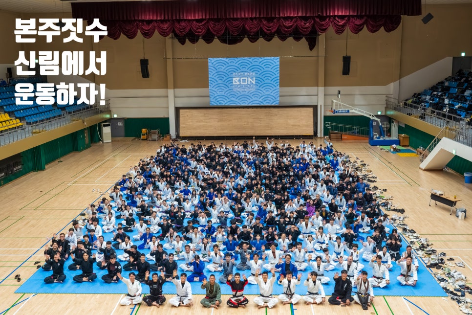 본주짓수서울신림 이미지