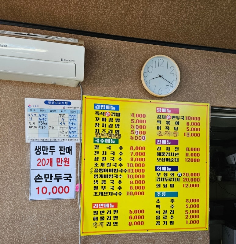 맛짱분식 이미지