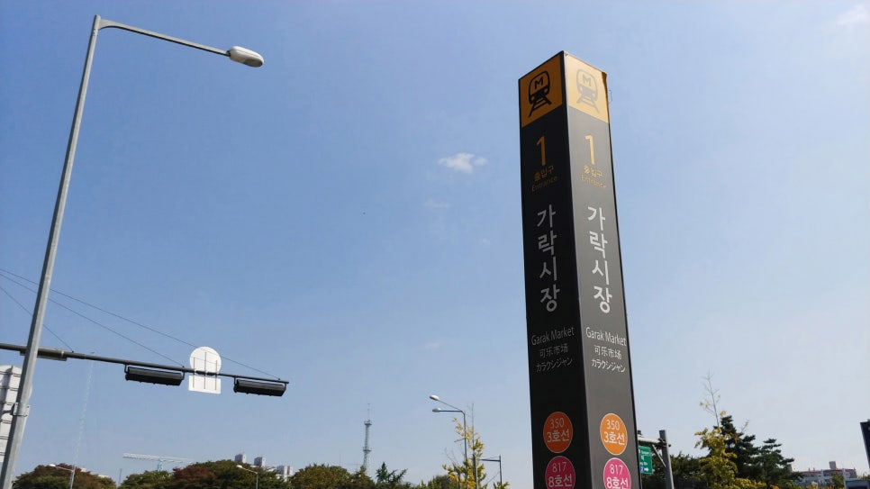 우리수산회센타 이미지