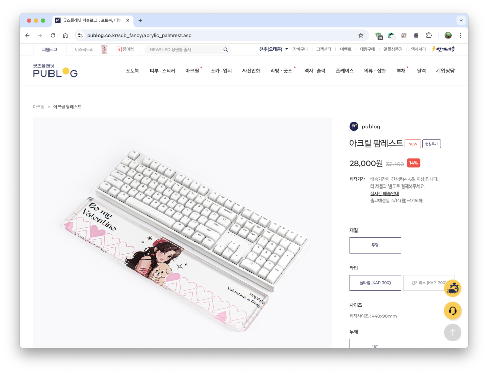 퍼블로그 풀타입 키보드 팜레스트로 만든 나만의 커스텀 데스크테리어 이미지 5