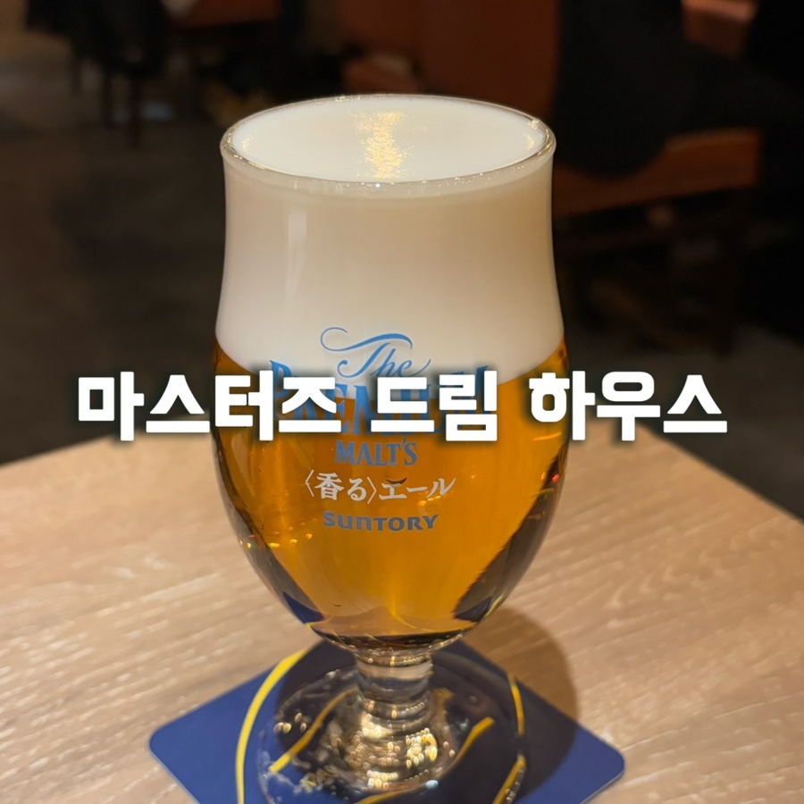 드림브루잉 이미지