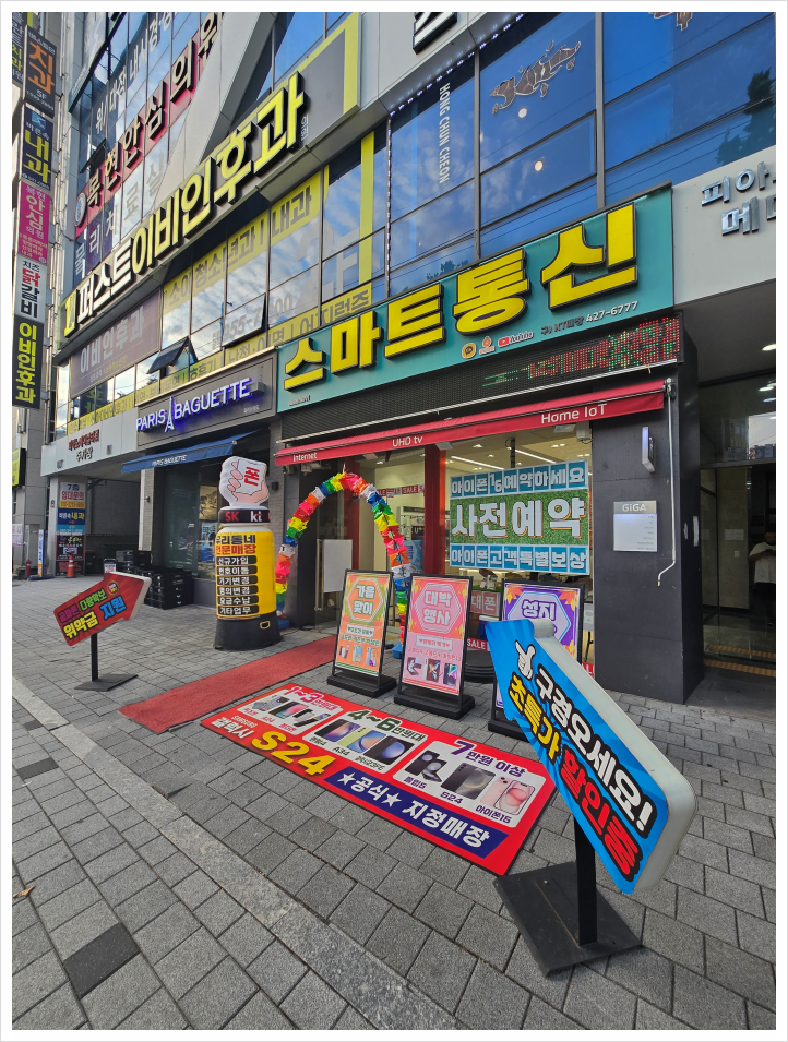 스마트통신 이미지