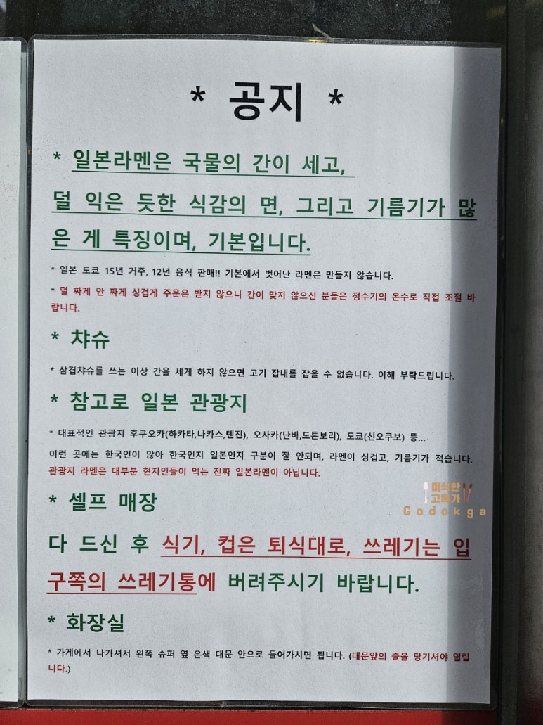 일본라멘시로미야 이미지