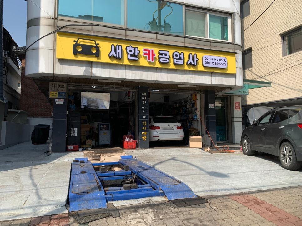 새한크리닝 이미지