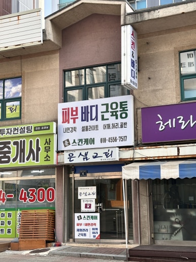 윤스킨케어 이미지