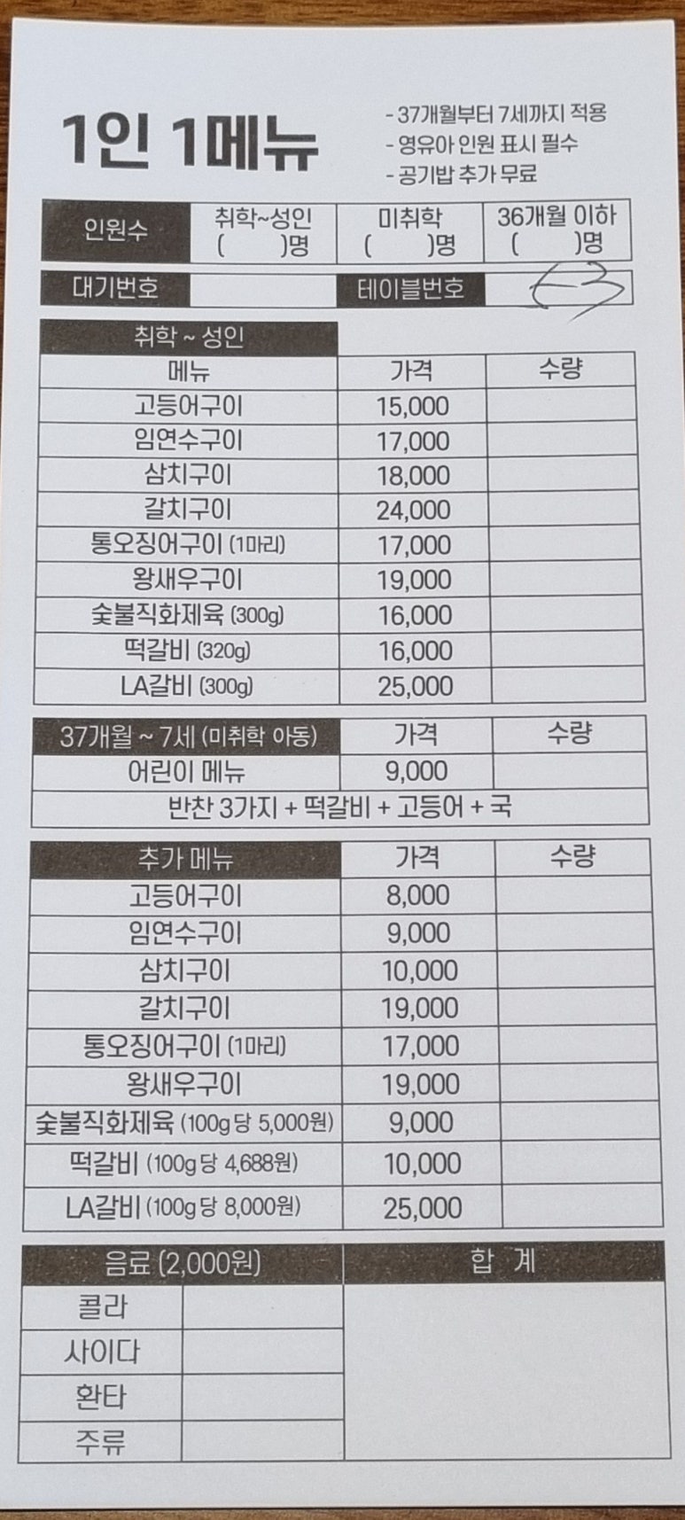 숯불에굽다 이미지