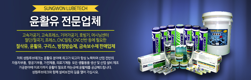성원테크 이미지