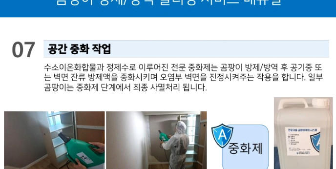 깨끗한내일 이미지