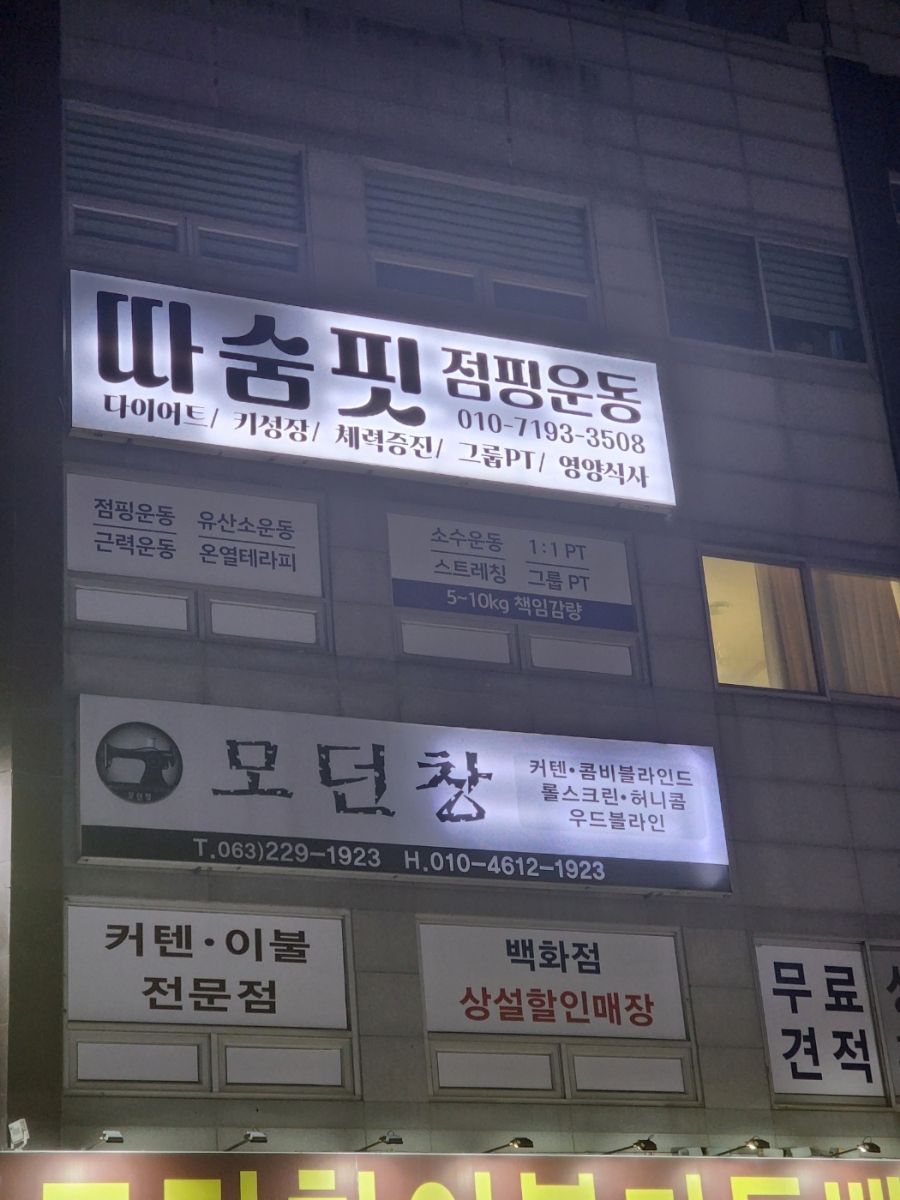 따숨다이어트 이미지