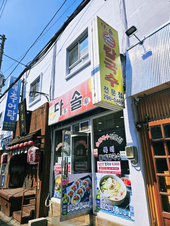 다솔김밥 이미지