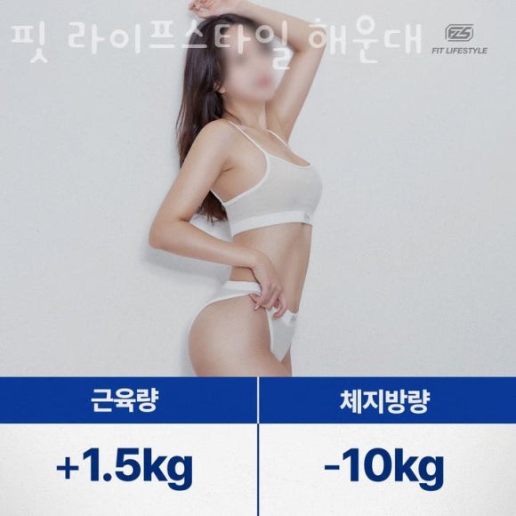 핏라이프스타일 이미지