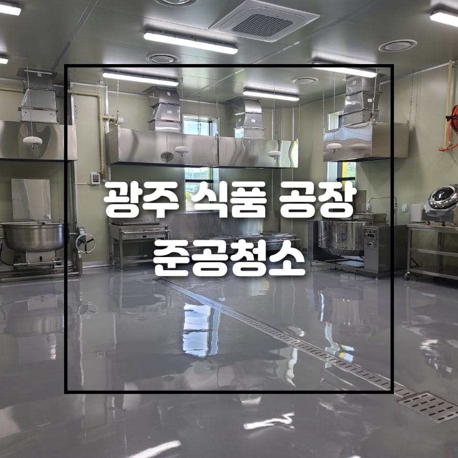 더조은클린환경 이미지