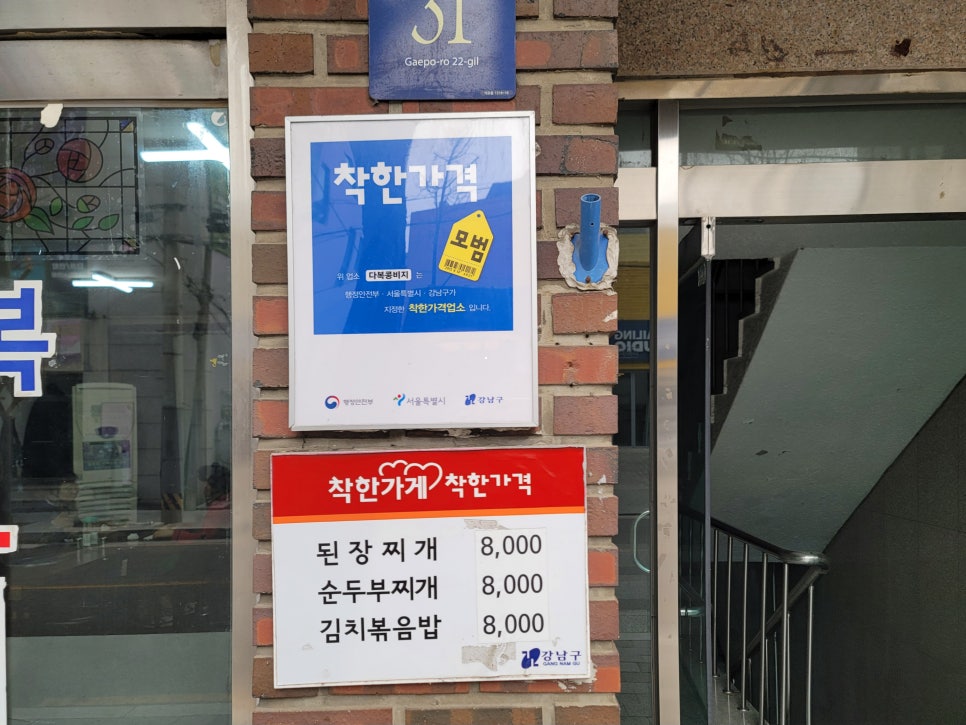 다복콩비지 이미지