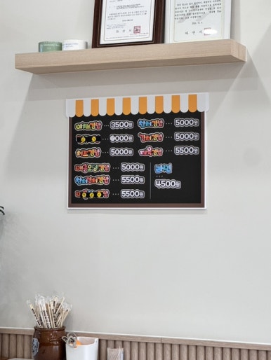복전초밥 이미지