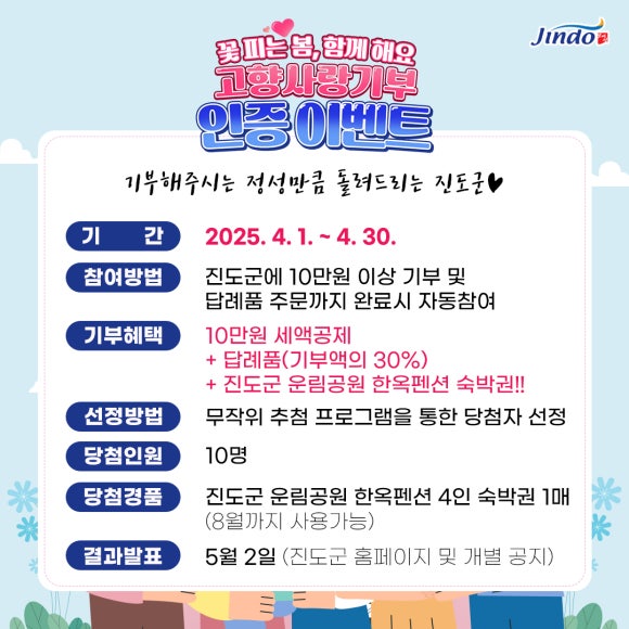 진도한옥펜션 이미지