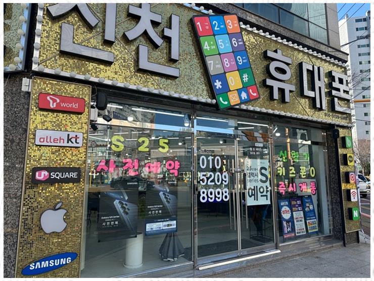 휴대폰천국 이미지