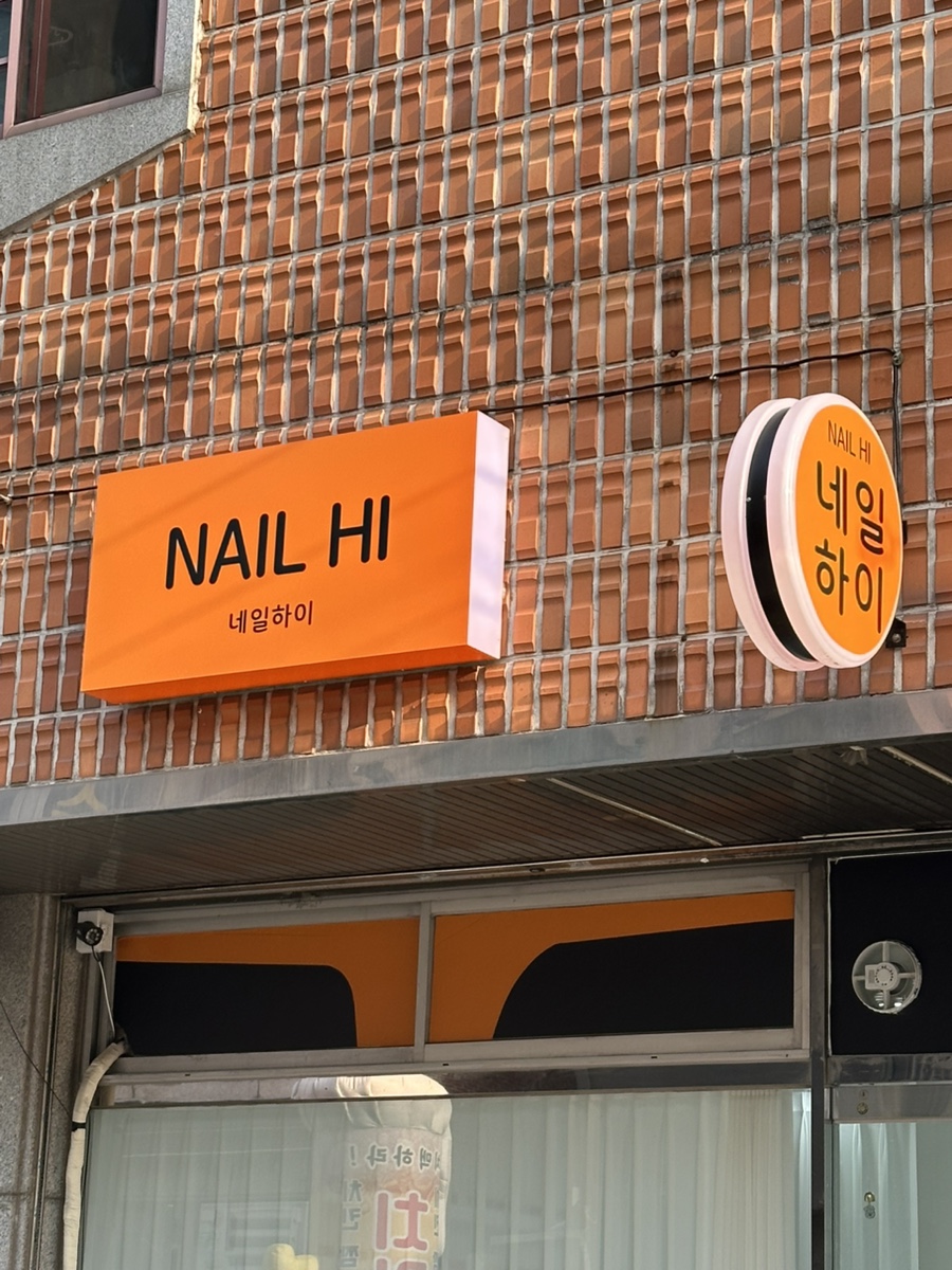 네일80샵(Nail80#) 이미지