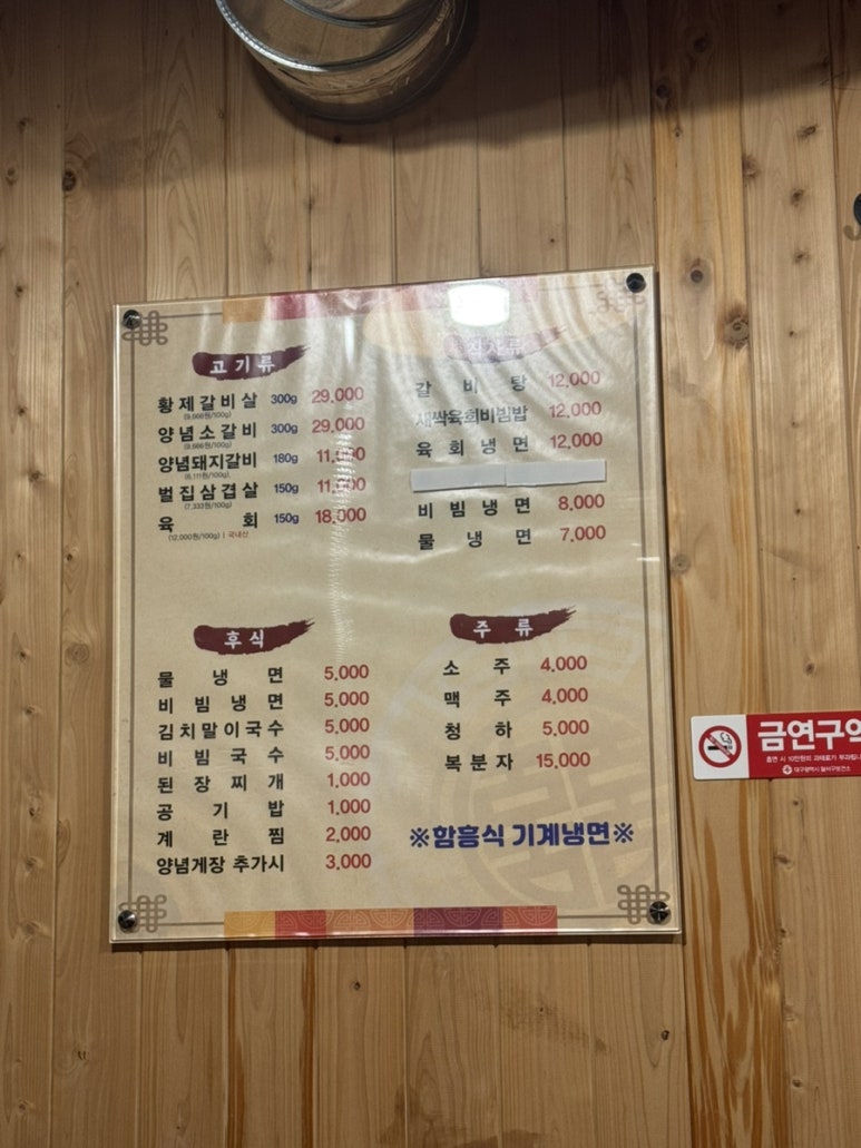 남도숯불갈비 이미지