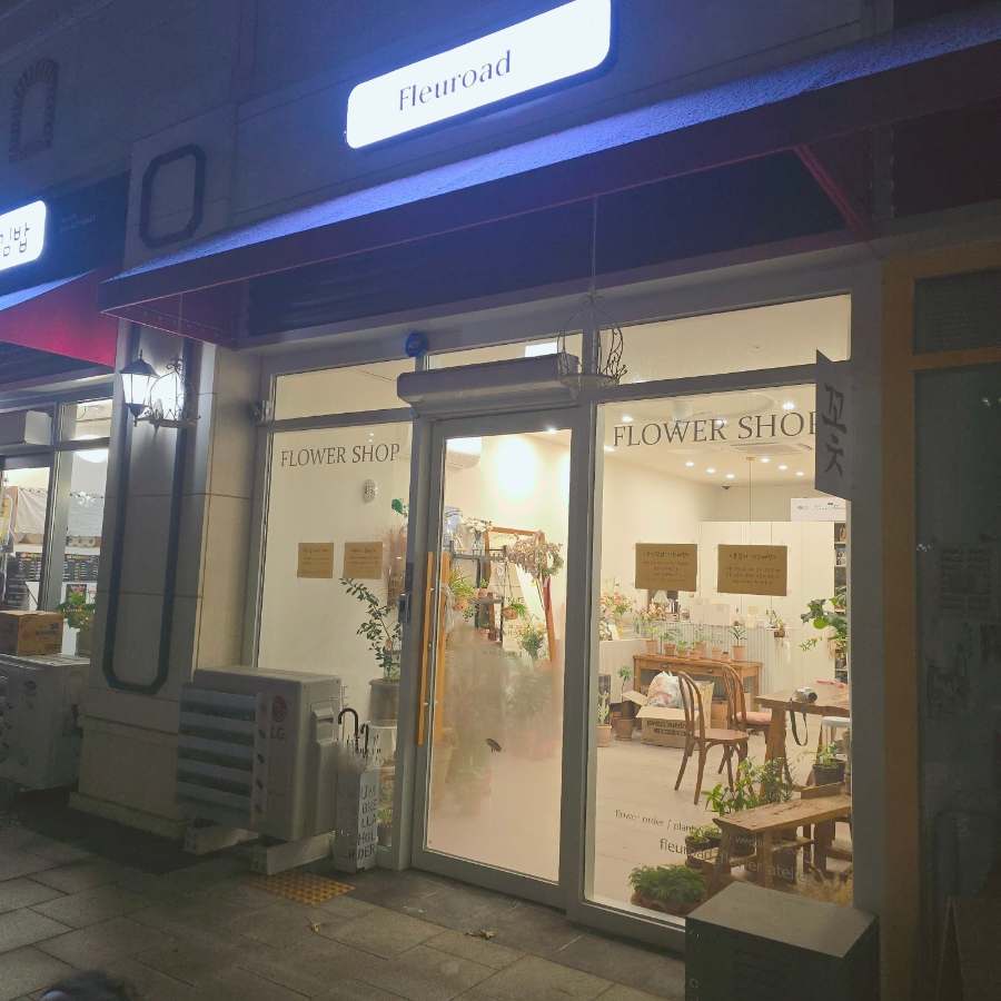 플레로드 이미지