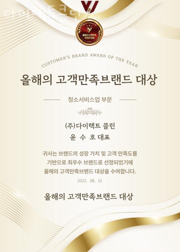 다이렉트클린 이미지