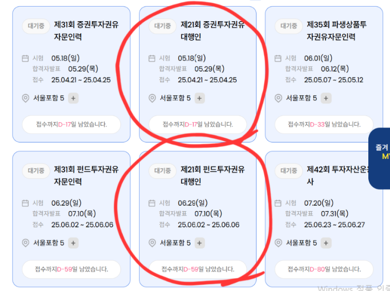대화세무회계사무소 이미지