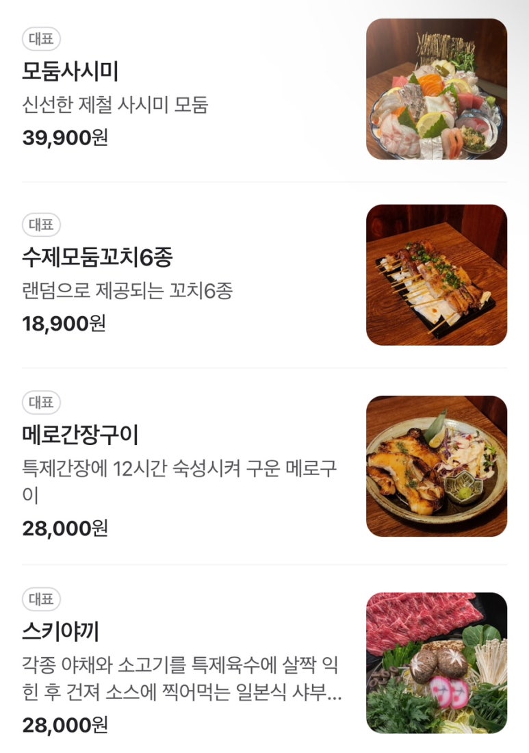 춘 평택고덕점 이미지