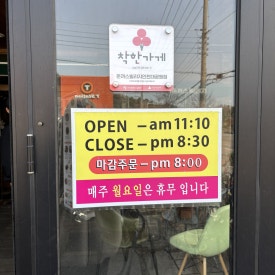 돈까스빌리지(인천대공원점) 이미지