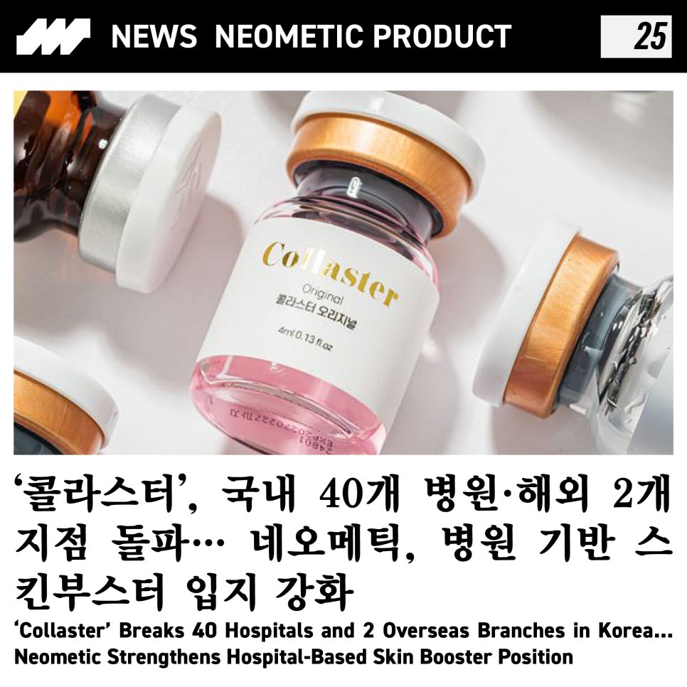 (주)네오스킨 이미지