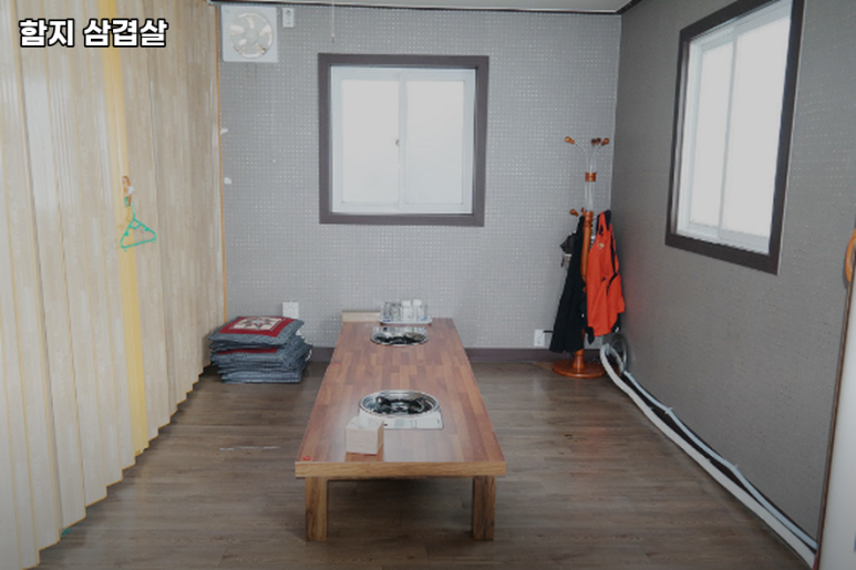 함지삼겹살 이미지