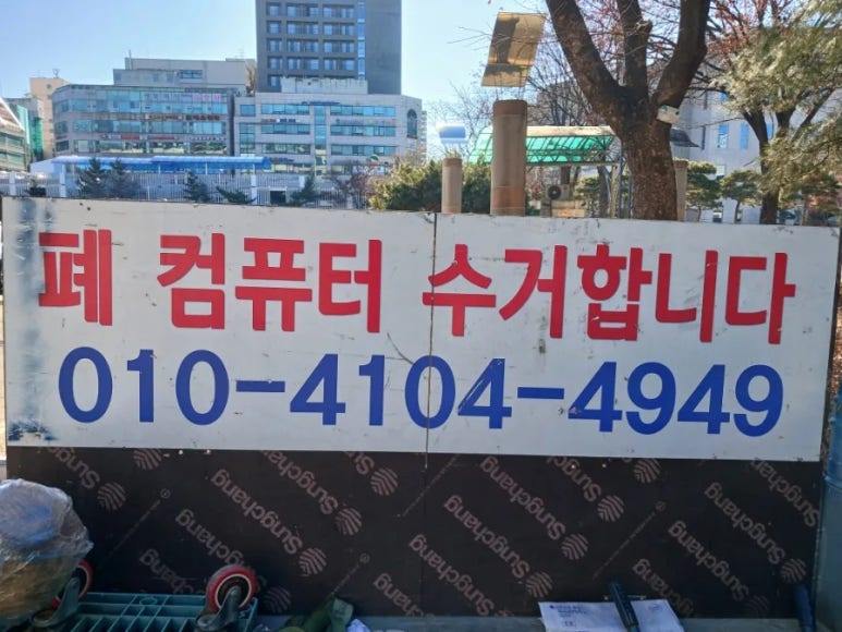 컴퓨터창고 이미지