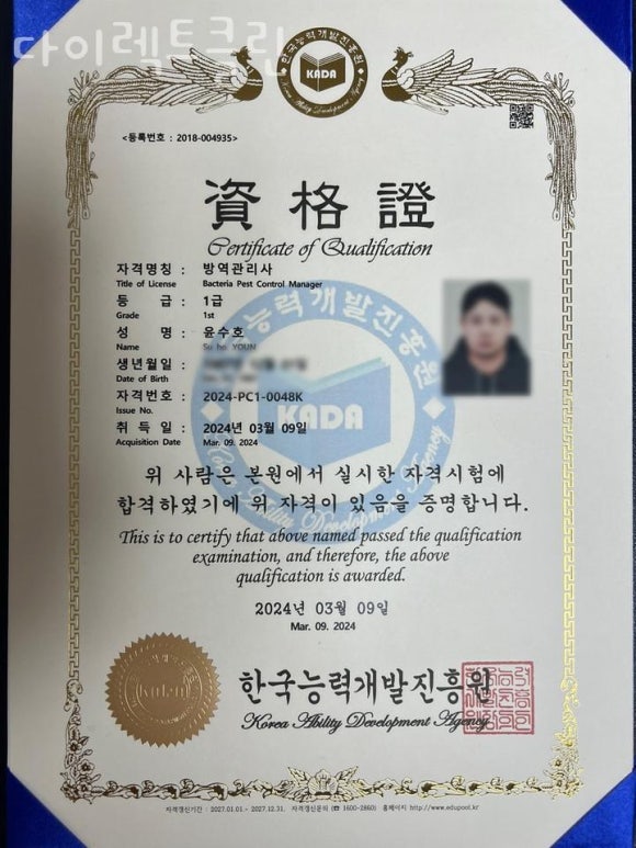 다이렉트클린 이미지