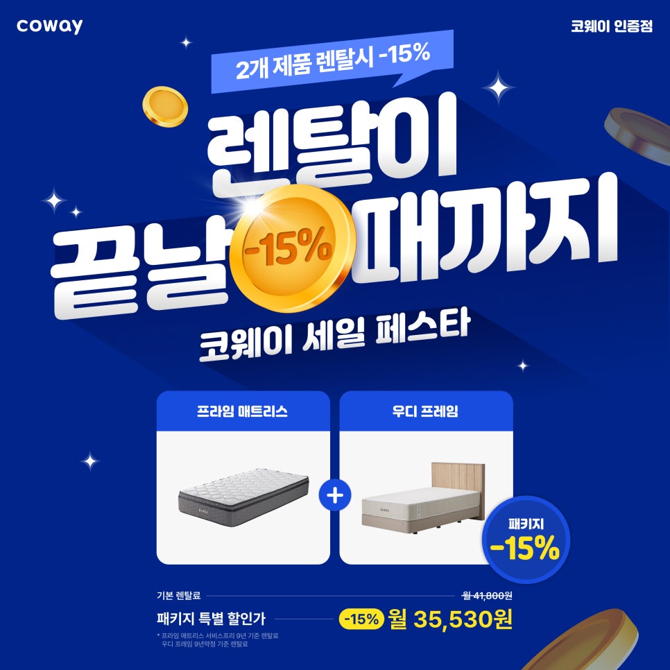 홈닥터렌탈 이미지