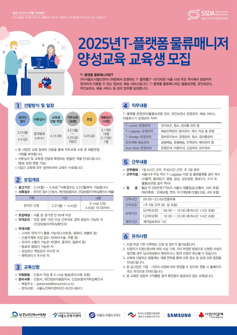 (주)에스원종합물류 이미지